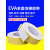 EVA白色海绵胶带单面强力泡棉胶带防水防撞密封泡沫胶条235mm厚 2mm厚宽3厘米*10米