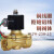 2W-250-25铜电磁阀水阀1寸DN25可耐高温150度阀 AC220V(耐150度)