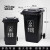 定制四色分类垃圾桶带盖户外环卫易腐可回收商用室外小区 240L带轮黑色(其他垃圾)