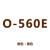三角带全自动皮带半自动皮带O型三角带传动带 O-610E(黑色)