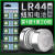 LR44纽扣电池LR41/AG3钮扣式AG13 L1154 A76 357a SR44电子手表玩 LR44-【买1送1发2板】共20粒 电量持久