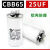 CBB65空调压缩机启动电容器6/10/16/20/30/40/50/60/70/80UF/450V [高品质防爆]25UF