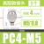 快速接头PC螺纹直通不锈钢快插气管接头气动元件PC8-02/10/12/16 加强款PC6-02 (10个)