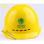 电力安全帽 工程防砸 建筑工地施工头盔 透气国家电网帽 印字 黄色 DA-T型 印国网
