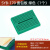 SYB-170 迷你微型小板面包板 实验板 电路板洞洞板 35x47mm 彩色 SYB-170绿色