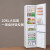 小米米家205L三门小型家用电冰箱 节能安静运行冷冻冷藏 租房宿舍 冰白BCD-205MDM