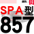 美外一尊硬线三角带传动带SPA型732到1682/900/1000/1507 /1207高速三角皮带 军灰色 一尊牌SPA857