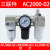 油水分离器过虑器排水器AW3000AL3000AW4000AL40气源处理器调压阀 三联件AC2000-02