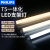 飞利浦 T5支架灯 一体化LED灯管 日光灯管长条灯线条灯 0.6米  6.5W  白光 明皓BN058C