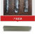 定制电焊条2.5 3.2焊条普通小型电焊机专用手工焊条约巢 金桥焊条3.2焊条3公斤约90根