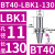 澜世 LBK镗头连接柄镗孔刀柄 BT40-LBK1-130 