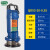 品牌QDX潜水泵小型220v农用灌溉大功率高扬程380v三相2寸 550W 1寸 220v