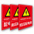 pvc电力标志牌有电危险禁止吸烟止步高压危险磁吸铝板反光警示牌 高压危险禁止靠近橡胶软磁 20x15cm