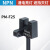 对射u槽型光电感应开关PM系列NPN常开PNPEE-SX670-WR带线传感器 PM-F25/2米线