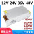 大功率220转12V1200W24V800W开关电源48V1000W36V1500W直流变压器 24V40A 1000W变压器