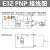 原装E3Z光电开关 感NPN传感器 直流三线PNP 常开NO 12-24VDC E3Z-T61-D+-L 对射型NPN检测15