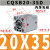 薄型CQSB/CDQSB20-5/10/15/20/25/30-50D气缸 CQSB20-35D