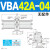型增压阀VBA10A-02GN气动加压VBA20A-03气体增压泵缸VBA40A-04 VBA42A-04无配件