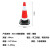 共泰 橡胶圆锥 路障警示锥 交通设施反光圆锥 雪糕锥 高60cm