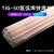 簌禧氩弧焊铁焊丝 焊条焊材TIG-50碳钢氩弧焊丝1.6/2.0/2.4/3.2 TIG-50 2.5mm( 一公斤)