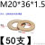 铜垫片加大加厚平垫片黄铜圆形介子金属螺丝平垫圈M2M3M4M5M6-M24 M20*36*1.5(50粒)