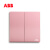 ABB 二开单控 情人节克里特粉色系列86型开关面板定制
