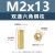 M2六边型双通隔离柱M2.5监控摄像机六棱间隔柱M3六角铜柱（100个） M2*13(双通六角铜柱)