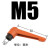 金格羽M5M6M8M10M12M16 可调位紧定手柄螺丝7字型棘轮把手 L型快速锁的 黑色外丝 M12*60(1个)