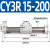 科威顿定制无杆气缸磁藕式导杆CY3R20/25 100 200 300 500-S带磁SMCH CY3R 15-200