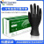 一次性复合丁腈黑色手套高弹橡胶PVC食品级丁腈手套厂家 白色合成英文S码-绿盒