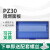 PZ30阻燃配电箱面板盖子8/10/12/15/18/20回路空开保护罩盖板蓝色 20回路
