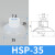 定制天行大头机械手吸盘气动金具配件硅胶吸嘴头一二三层工业真空 (SP一层)HSP-35
