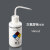 塑料洗瓶250ml500ml蒸馏水甲醇乙醇丙酮标签瓶带标识清洗瓶 sodium hypochlorite 500ml