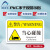 阿力牛 ABS106 机械设备安全警示贴 PVC设备标示贴 10*16cm  当心碰撞（5张）