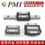 台湾PMI滑块银泰直线导轨MSB15 MSA20 SME25 30 35 45LTSEABSSFCN MSB25S/LS/TS-N 报价为准