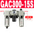 气动单联过滤器GAFR二联件GAFC气源处理器GAR20008S调压阀 三联件GAC300-15S