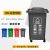 定制四色分类垃圾桶带盖户外环卫易腐可回收商用室外小区 30L带轮分类(颜色备注)