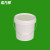 希万辉 塑料水桶圆形手提储水桶白色手提涂料桶【20L加厚带盖2个装】XWH0458