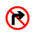 YUETONG/月桐 道路交通安全标识牌 DYT-Y0537 禁止右转弯 圆形φ800mm 1.2mm厚铝板 送抱箍螺丝