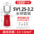 接线端子SV1.25-3叉型端子U型冷压端子绝缘端子线鼻子SV1.25-4S SV1.25-3.5( SV1.25-3.2(1000只/包)