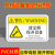 机械设备安全警示贴 当心机械伤人机器小心触电PVC标签警告标识牌 （50个装）机械运行中禁止打开防护门[53] 8X5