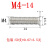 焊接螺丝 国标 ISO13918点焊螺母柱 GBT9023 304不锈钢碰焊种焊钉 M4*14(50支