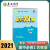 单元双测 高中数学必修(第一册) 苏教版(配套新教材)2021年秋