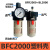 适用气源处理器气动油水分离器BFC2000/3000/4000两联件BFR2000过滤器 BFC2000塑料壳