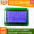 LCD12864液晶显示屏QC12864带中文字库 适用于 51单片机 焊接