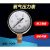 YO60氧气压力表氧气减压器表头禁油上海减压器厂上海牌1.6/2.5/25 0.25MPA