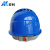 安科安全帽 透气I型国标ABS 电力工地电绝缘安全帽 可印字 蓝色