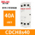 20V交流接触器CDCH8S常开40A宾馆20A小型25A单相P项63 40A  二常开 220-240V