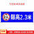 道路车位限高2米2.5米3米4米标志提示牌停车场横向警示牌户外防水 限高2.3米 60x20cm