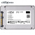 英睿达（crucial） 镁光原厂SATA3 NGFF M.2 NVMe PCIe美光固态硬盘SSD MX500 SATA3 2.5英寸 2TB